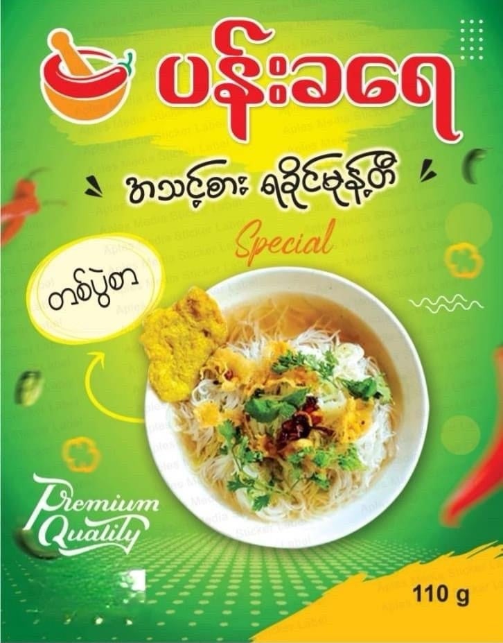 Myanmar Foods, Burmese Foods, Myanmar Groceries, Burmese